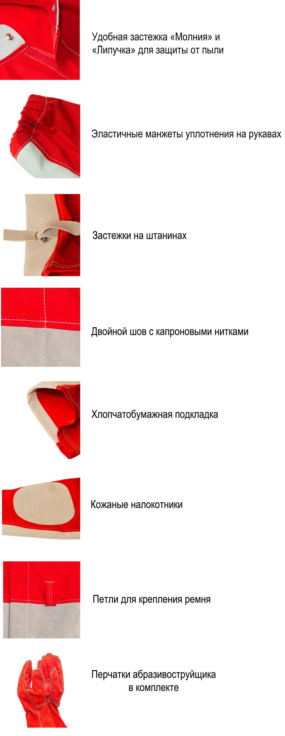 Комбинезон Вектор Проф с перчатками