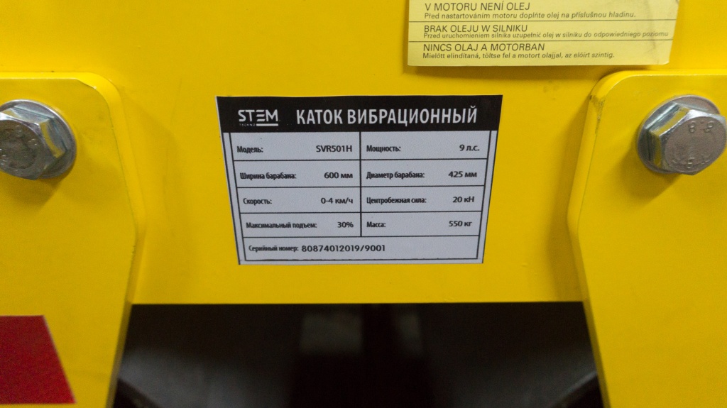 Виброкаток STEM Techno SVR-501H