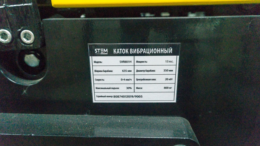 Виброкаток STEM Techno SVR-801H